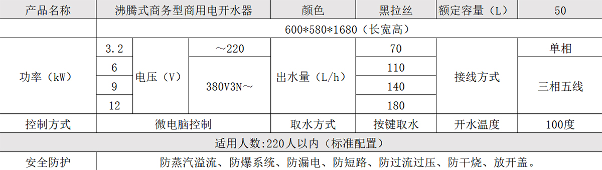 沸腾式商务型商用电开水器二龙头