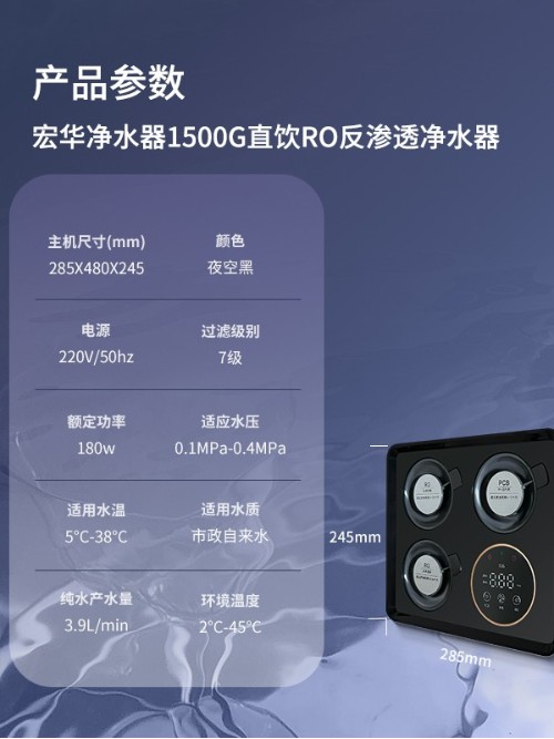 直饮RO反渗透净水器更安全JS1500大通量